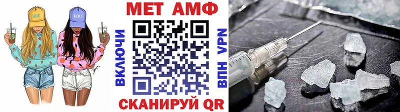 МЕТАМФЕТАМИН пудра Купить закладки Кирсанов